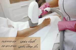 لیزر موهای زائد کلینیک ونوس کرج چهارراه طالقانی