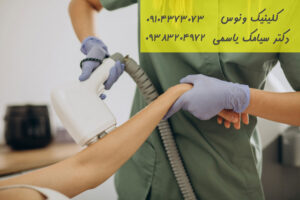 لیزر موهای زائد کلینیک ونوس کرج چهارراه طالقانی